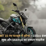 Yamaha MT-15
