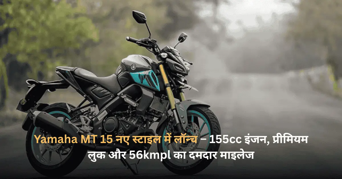 Yamaha MT-15