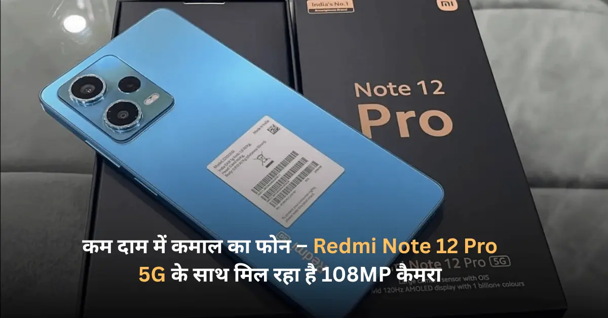 Redmi Note 12 Pro 5G