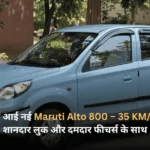 Maruti Alto 800